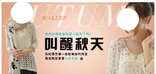 秋冬女装海报