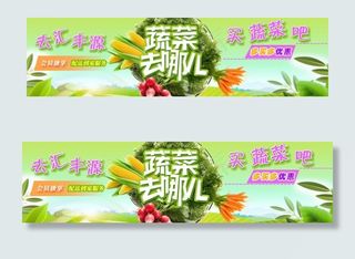 蔬菜去哪儿图片