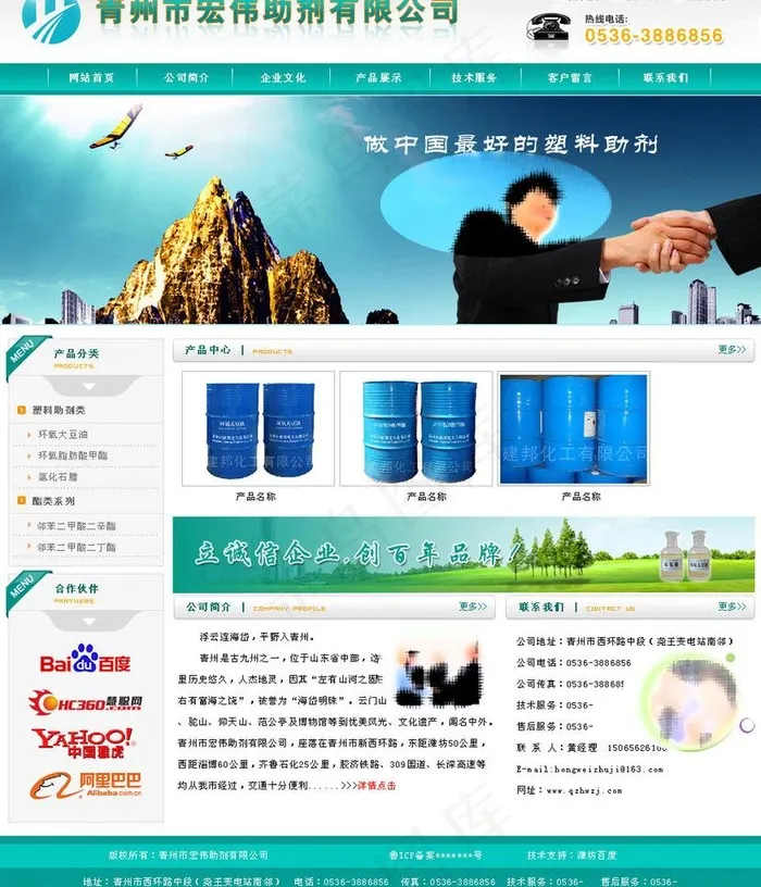 宏伟助剂图片psd模版下载
