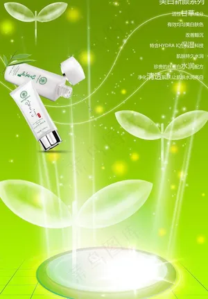 化妆品广告宣传页图片