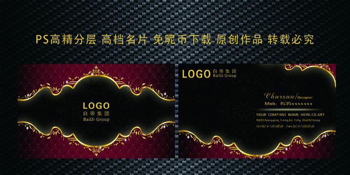 高档名片 个性名片图片