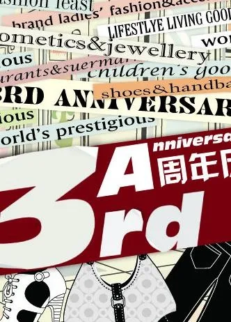 3周年庆图片ai矢量模版下载