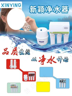 新颖净水器图片