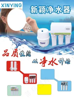 新颖净水器图片 新颖净水器图片