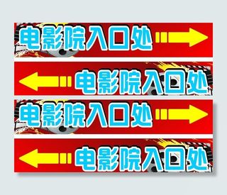 指示牌图片