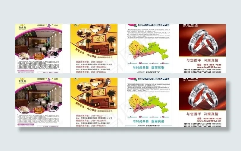 美容珠宝宾馆宣传图片cdr矢量模版下载