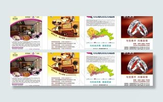 美容珠宝宾馆宣传图片