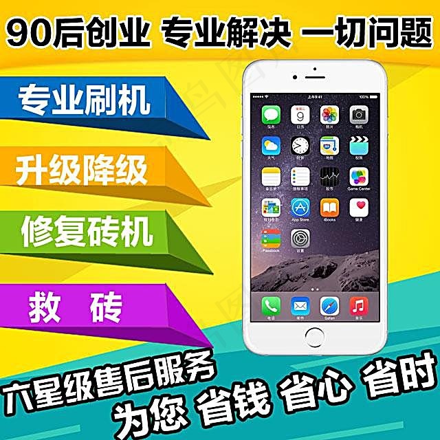 淘宝智能手机主图psd模版下载