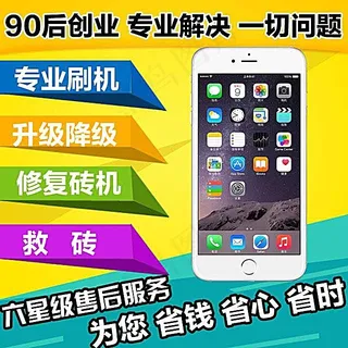 淘宝智能手机主图