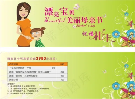 母亲节活动优惠券
