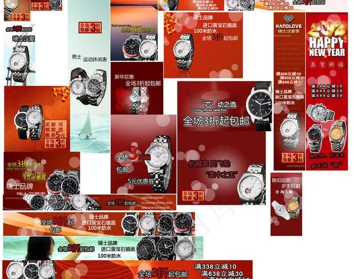 手表推广设计图片(1344X1134(DPI:72))psd模版下载