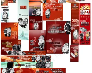 手表推广设计图片