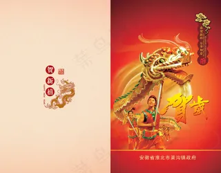 贺新禧新年快乐贺卡PSD分层