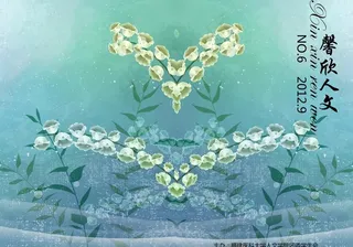 封面杂志院刊清新简洁图片