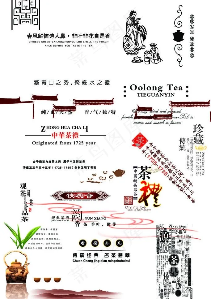 包装素材图片psd模版下载