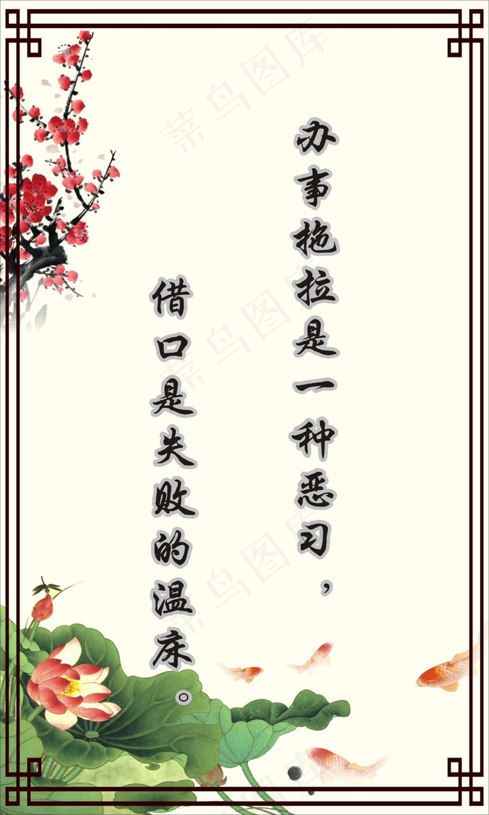 励志名言展板cdr矢量模版下载
