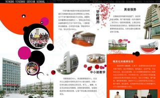 学校招生海报设计图片