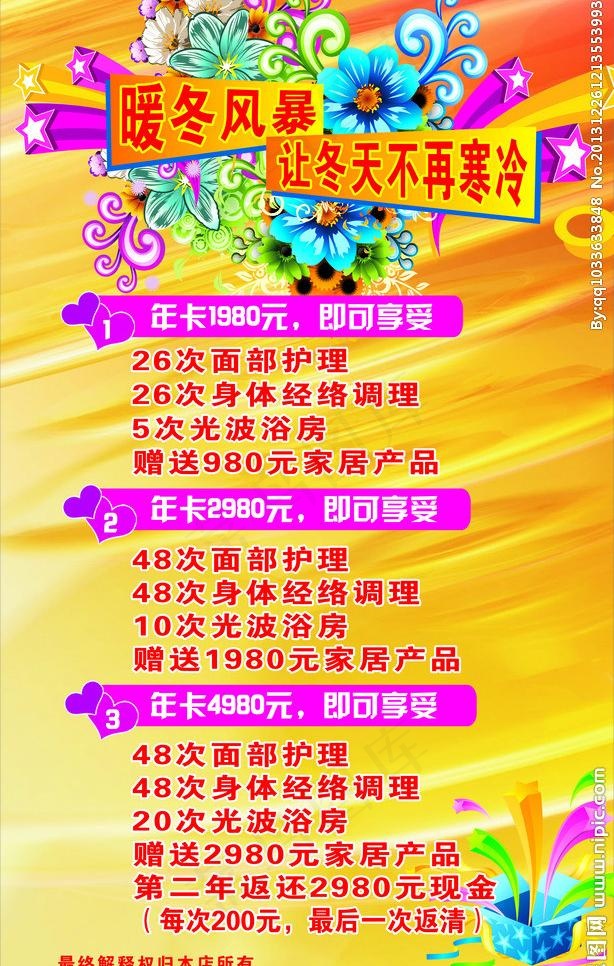 美容院图片psd模版下载
