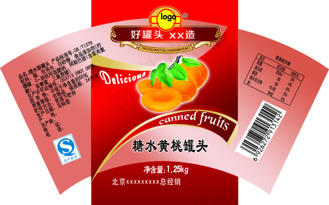 糖水黄桃商标psd模版下载