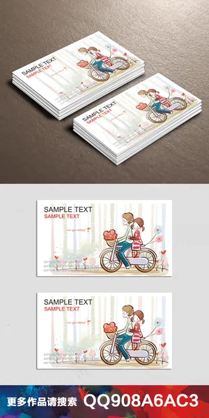 幸福情侣名片卡片(4)