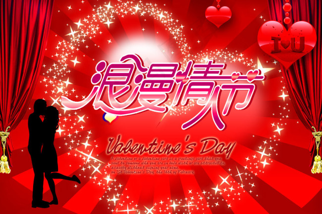 情人节海报