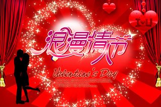 情人节海报