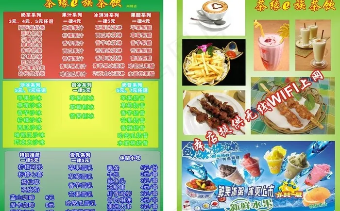 茶餐厅宣传单图片cdr矢量模版下载
