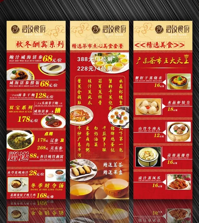 电梯用展板易拉宝展架图片(1181X3543(DPI:100))psd模版下载
