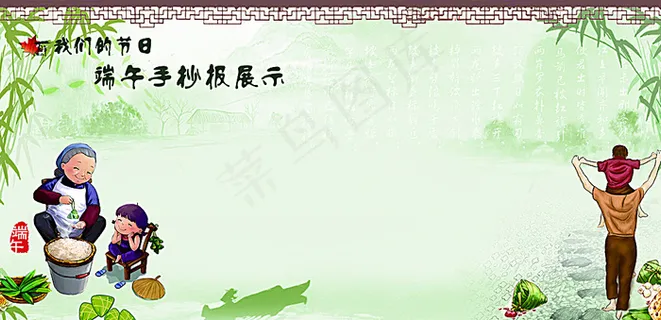 学校端午节手抄报作品展背景设计图片
