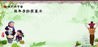 学校端午节手抄报作品展背景设计图片