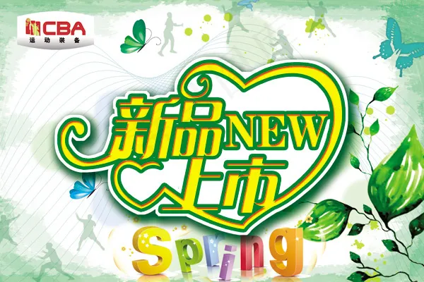 春季新品上市海报模板下载,春季psd模版下载