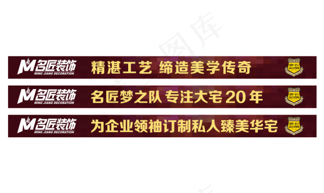 名匠装饰广告cdr矢量模版下载