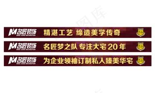 名匠装饰广告