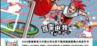 中国联通篮球新*平面广告2图片