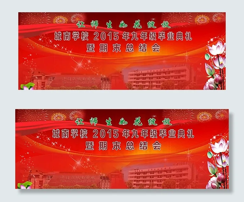 毕业典礼图片cdr矢量模版下载