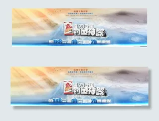 淘宝店铺首页主题海报通用模版