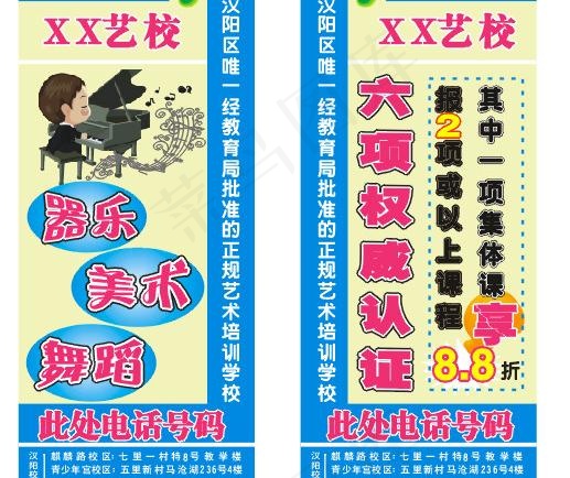 培训学校广告牌图片cdr矢量模版下载