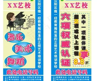 培训学校广告牌图片