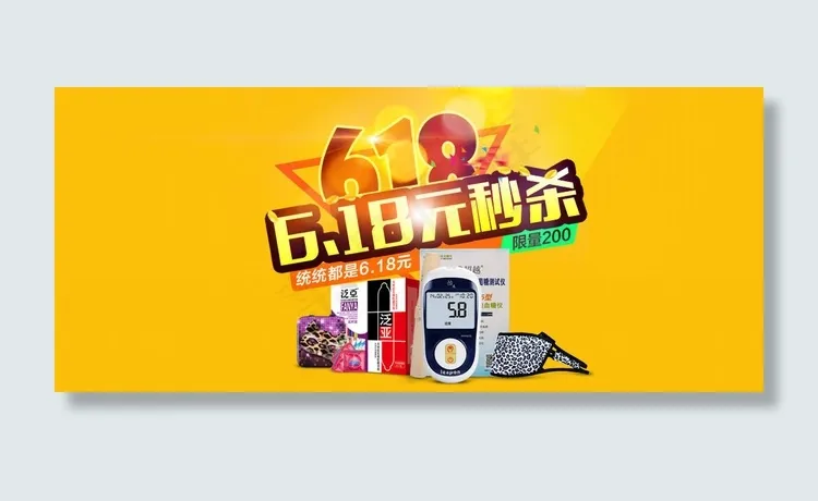 淘宝海报图片psd模版下载