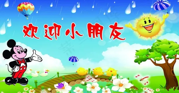 幼儿园墙体图片