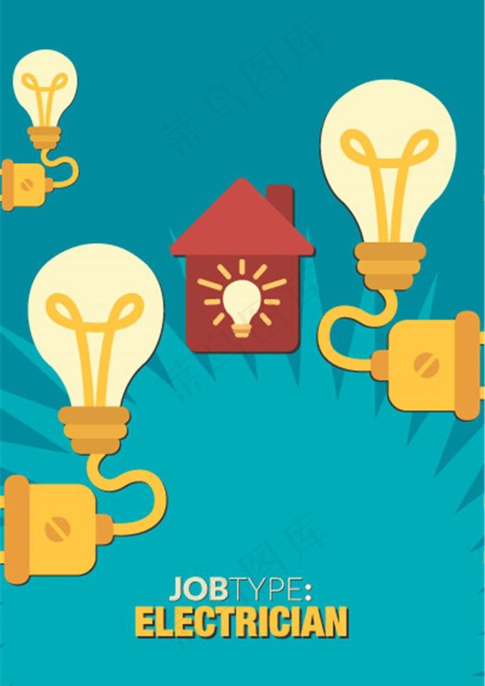 电工 工作招聘