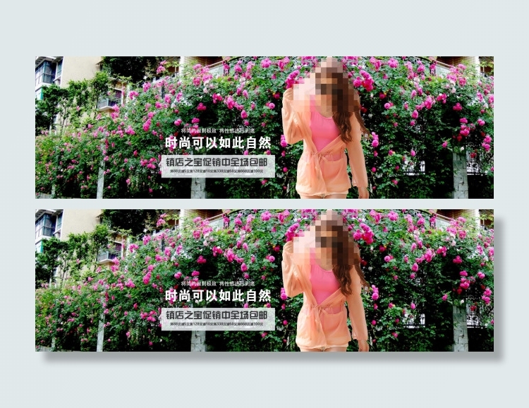 淘宝海报设计