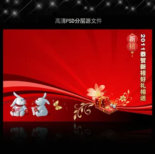 2011年兔年商场元旦活动PSD模...