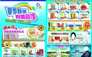 夏季魅惑真情回馈图片