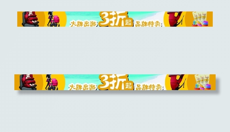 旅游图片psd模版下载