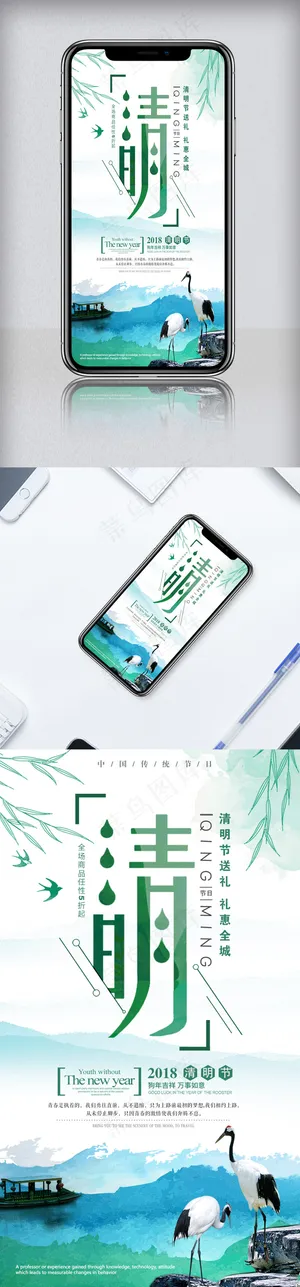 春季清明时节微信营销模板