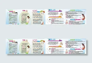 不孕不育计划生育服务宣传栏图片