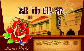月饼包装图片