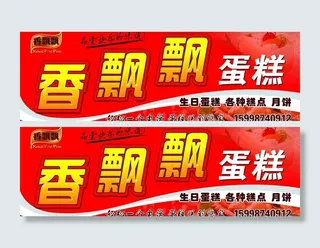 香飘飘 蛋糕店图片