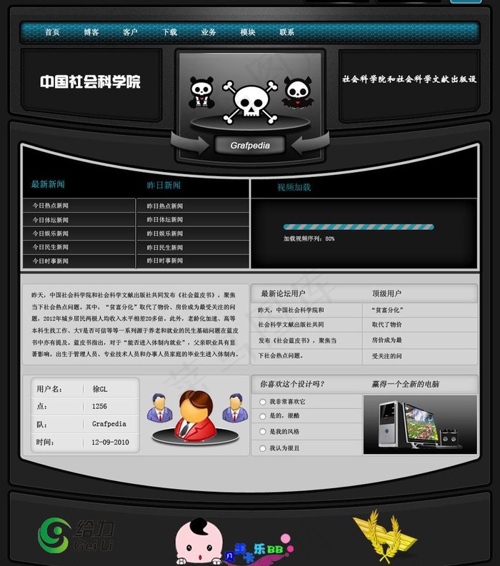 网页模版图片